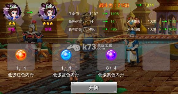 西游圣徒仆从升级与进阶攻略 西游圣徒仆从升级与进阶攻略