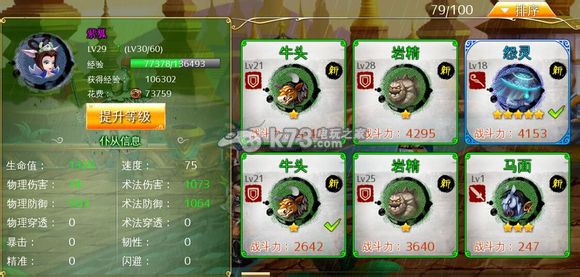 西游圣徒仆从升级与进阶攻略 西游圣徒仆从升级与进阶攻略