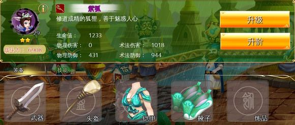 西游圣徒仆从升级与进阶攻略