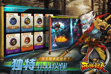 西游圣徒职业选择攻略