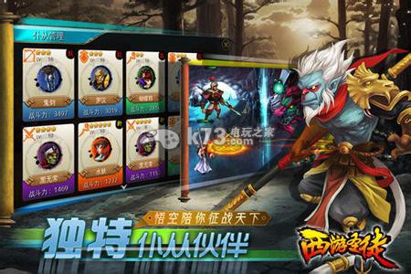 西游圣徒职业选择攻略 西游圣徒职业选择攻略