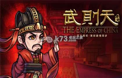 武则天传奇元宝获得方法 武则天传奇元宝获得方法