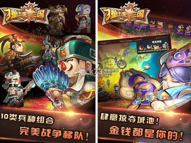 撞击吧三国金币获得方法 撞击吧三国金币获得方法