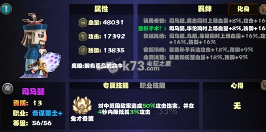 撞击吧三国新版内容介绍 撞击吧三国新版内容介绍