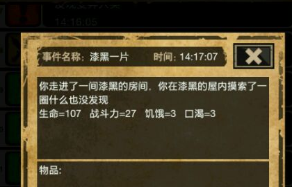 生存启示录居民区A图详细打法