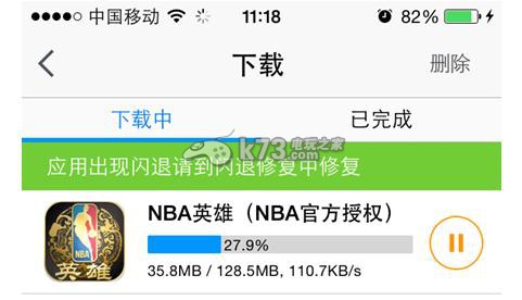 NBA英雄itools安裝教程