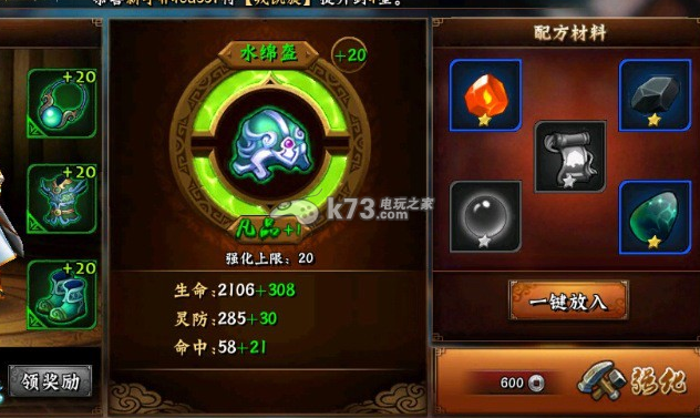 无敌唤灵高级装备获得方法 无敌唤灵高级装备获得方法