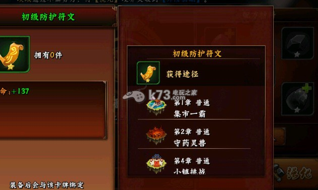 无敌唤灵高级装备获得方法 无敌唤灵高级装备获得方法