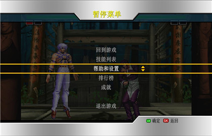 拳皇98终极之战最终版全屏去边框方法