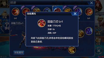 游龙英雄影刃后期刷图技能详解