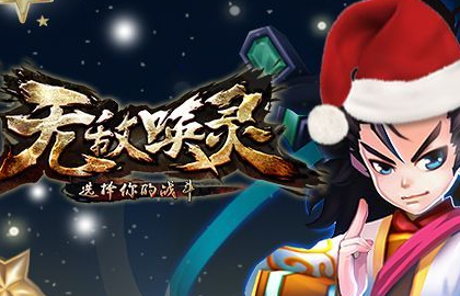 无敌唤灵平民阵容推荐