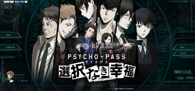 《心理測(cè)量者（Psycho-Pass）》游戲化登陸xbox one