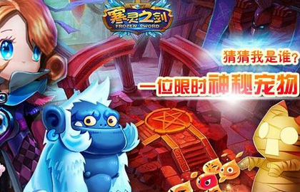 寒灵之剑元素水晶使用心得