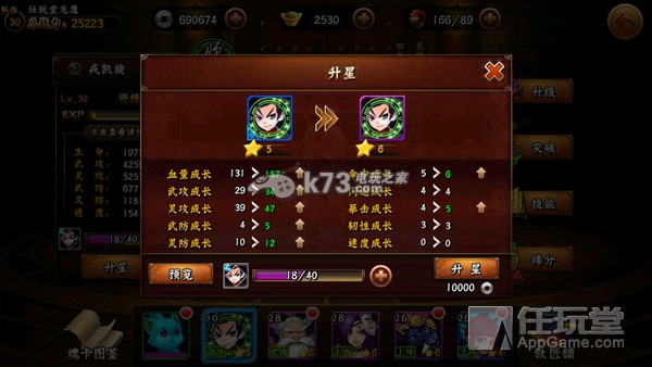 无敌唤灵新手攻略 无敌唤灵新手攻略