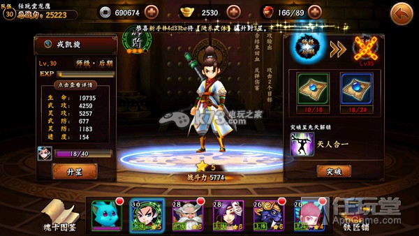 无敌唤灵新手攻略 无敌唤灵新手攻略