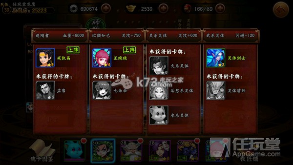 无敌唤灵新手攻略 无敌唤灵新手攻略