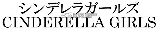 《偶像大師灰姑娘女孩》街機版商標注冊