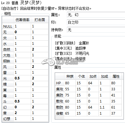 幻想人形演舞后山靈夢配置一覽