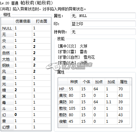 幻想人形演舞后山靈夢配置一覽