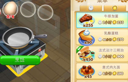 餐厅物语2烤炉使用建议