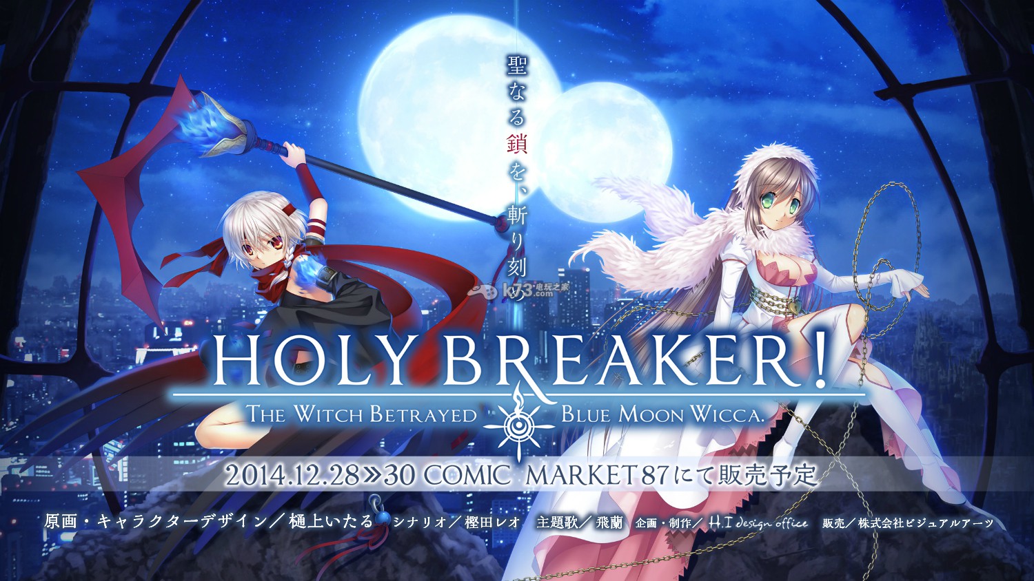 holybreaker剧透通关感想 holybreaker剧透通关感想