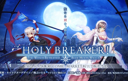 holybreaker剧透通关感想