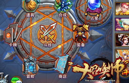 大召唤师新手开局建议