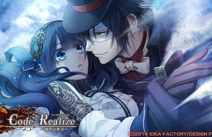Code Realize 创世的姫君ルパン线攻略