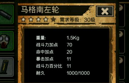 生存启示录全地图一览