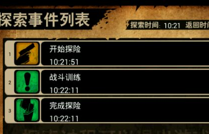 生存启示录快速升级心得