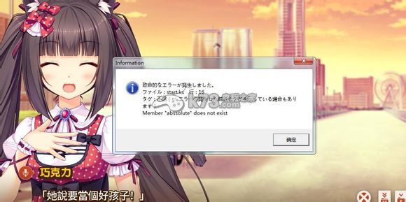 nekopara vol1閃退報錯缺文件解決方法