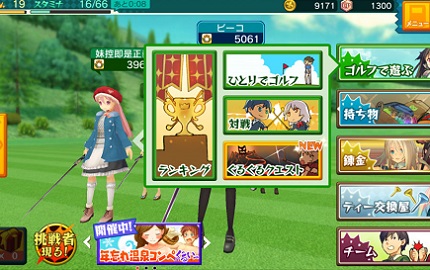 滚滚高尔夫教学之游戏模式介绍