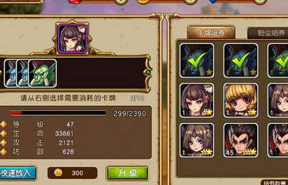 盗梦英雄卡牌进阶方法