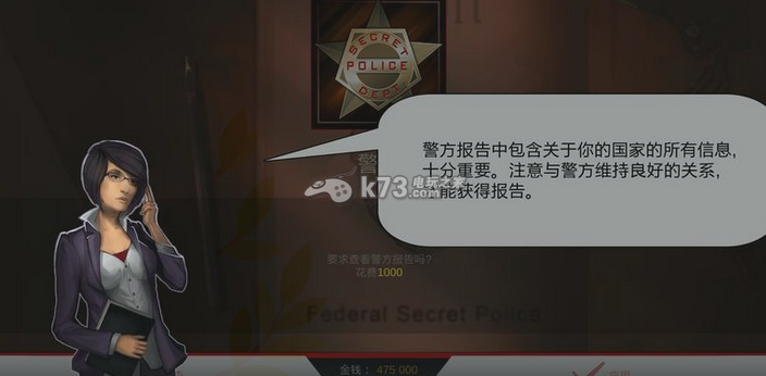 独裁者手游赚钱心得 独裁者手游赚钱心得
