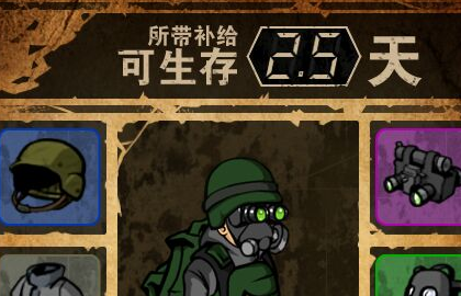 生存启示录属性加点指南