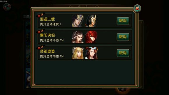 有侠气宿命系统介绍