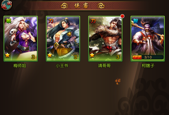 有侠气侠客怎么得 侠客哪个好