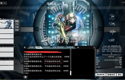 星際戰(zhàn)甲Warframe全戰(zhàn)甲技能解析