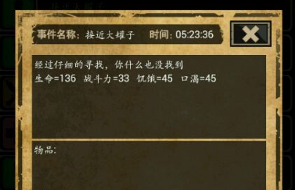 生存启示录前3图打法