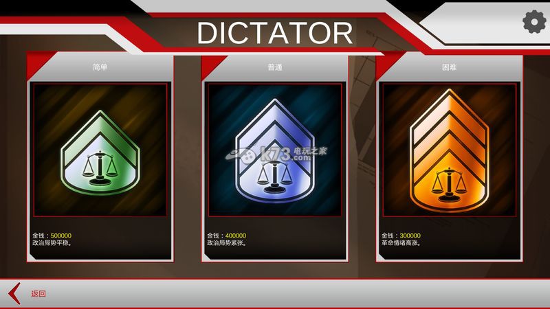 独裁者手游玩法介绍 独裁者手游玩法介绍