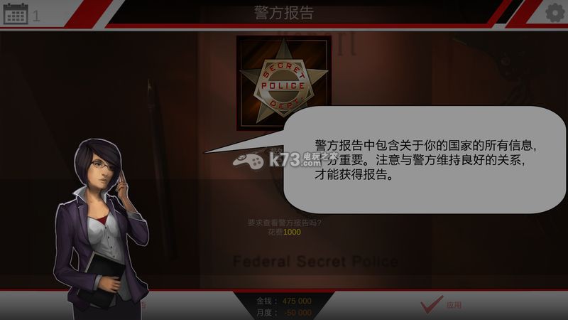 独裁者手游玩法介绍 独裁者手游玩法介绍