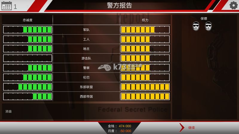 独裁者手游玩法介绍 独裁者手游玩法介绍