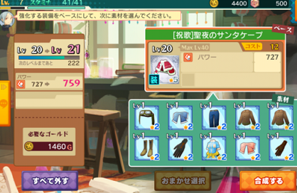 滚滚高尔夫强化说明