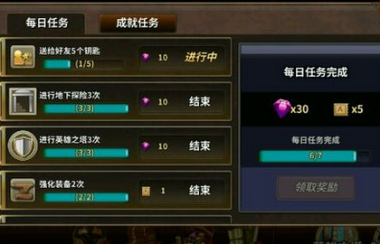 天天来冒险新手建议