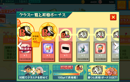 滚滚高尔夫阶级战心得