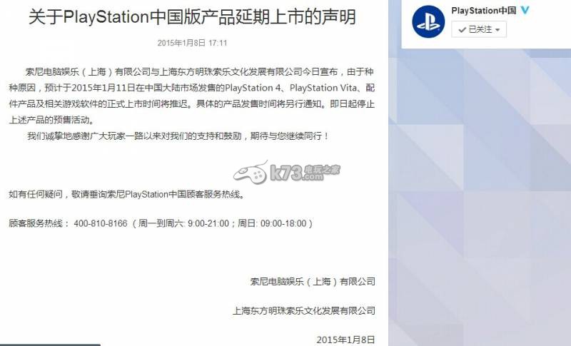 ps4國(guó)行發(fā)售日延期！或添加鎖區(qū)功能