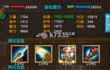 疯狂挂机装备熔炼技巧 疯狂挂机装备熔炼技巧