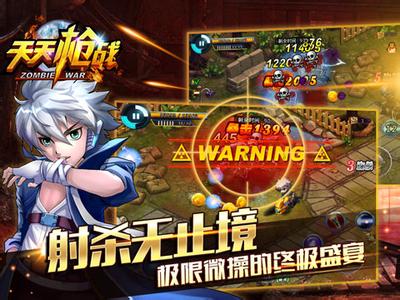 天天枪战竞技场攻略
