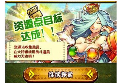 怪物猎人大狩猎资源点作用解析