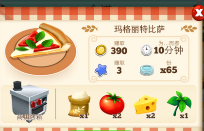 餐厅物语2高利润菜品推荐